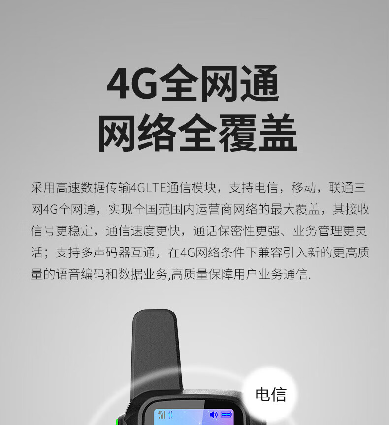 泛腾（fomtalk）POC420K 公网POC 对讲机 国产全自主 全国通5000公里不限距离