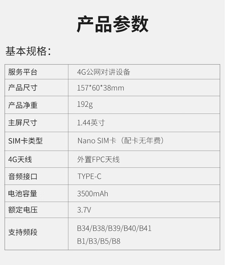 泛腾（fomtalk）POC420K 公网POC 对讲机 国产全自主 全国通5000公里不限距离