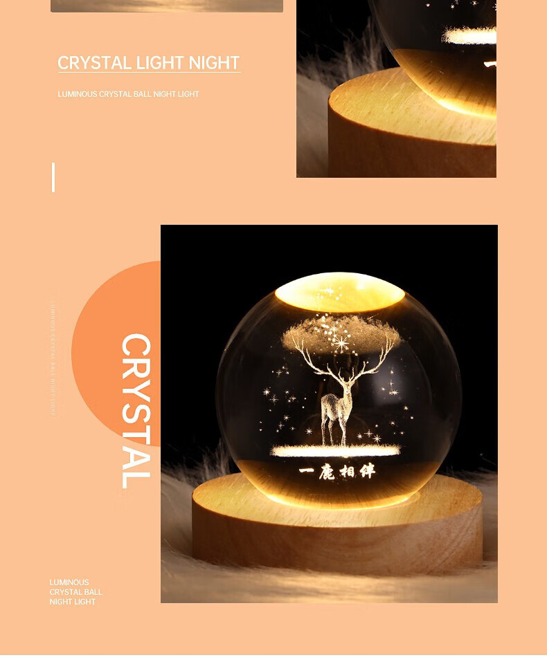 颐电 发光水晶球小夜灯 图案随机 AD-0055