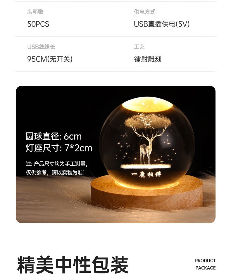 颐电 发光水晶球小夜灯 图案随机 AD-0055