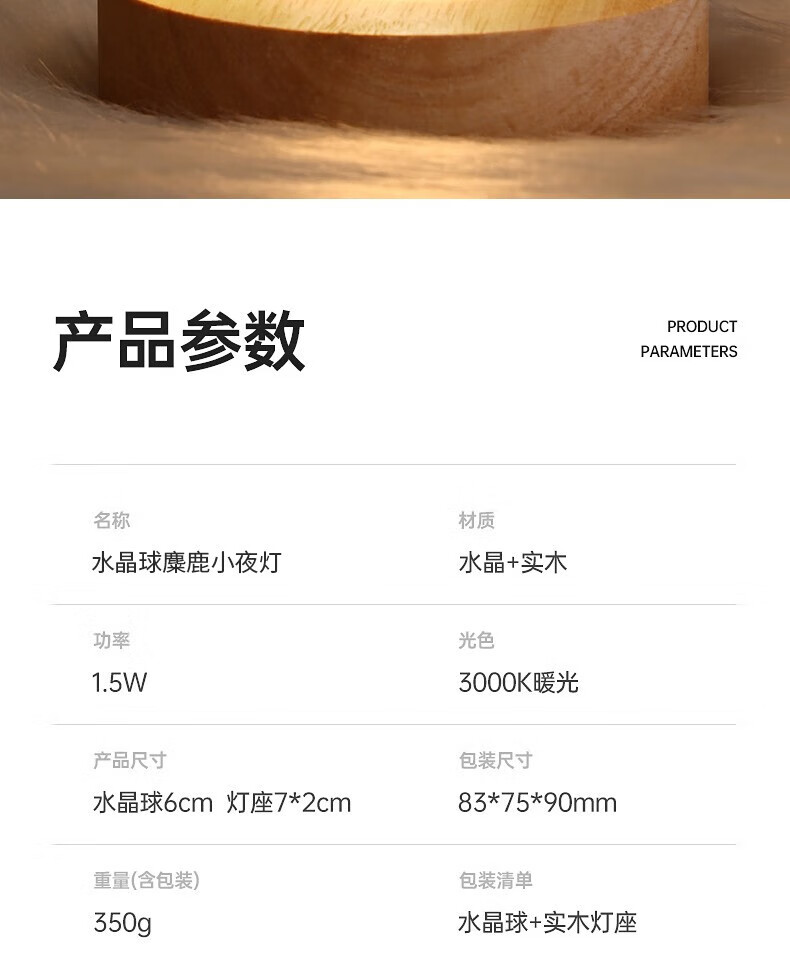 颐电 发光水晶球小夜灯 图案随机 AD-0055