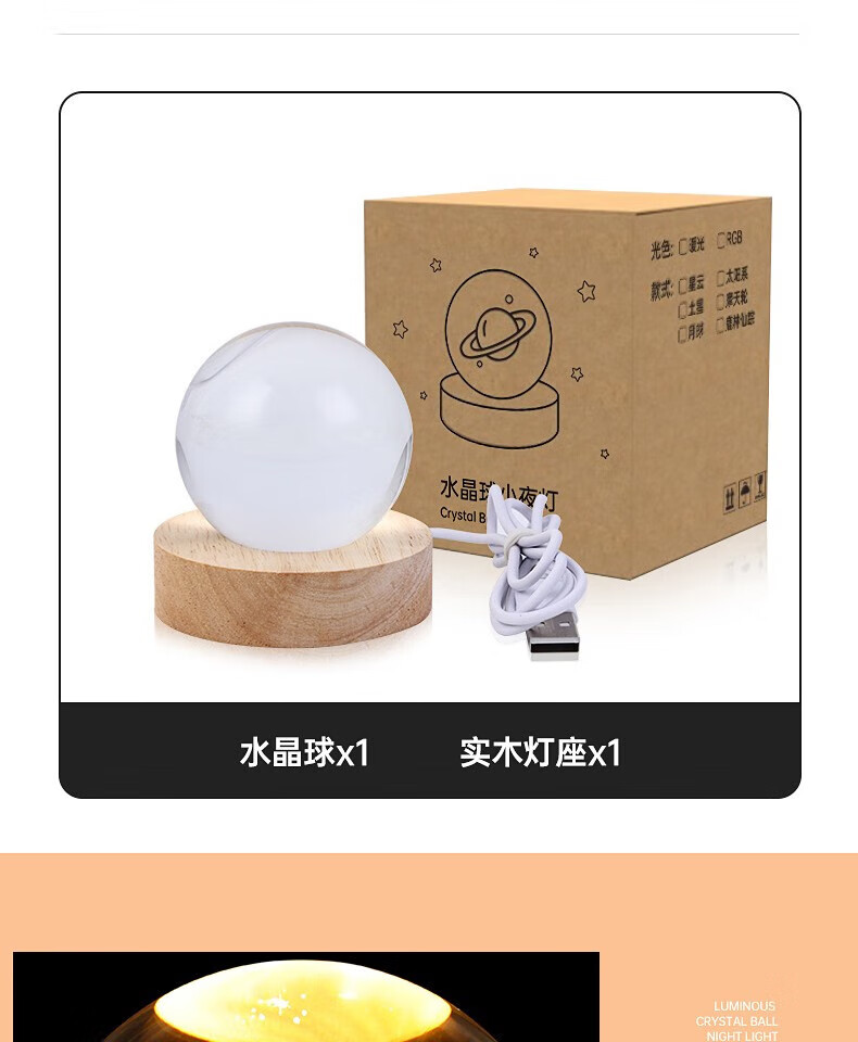 颐电 发光水晶球小夜灯 图案随机 AD-0055