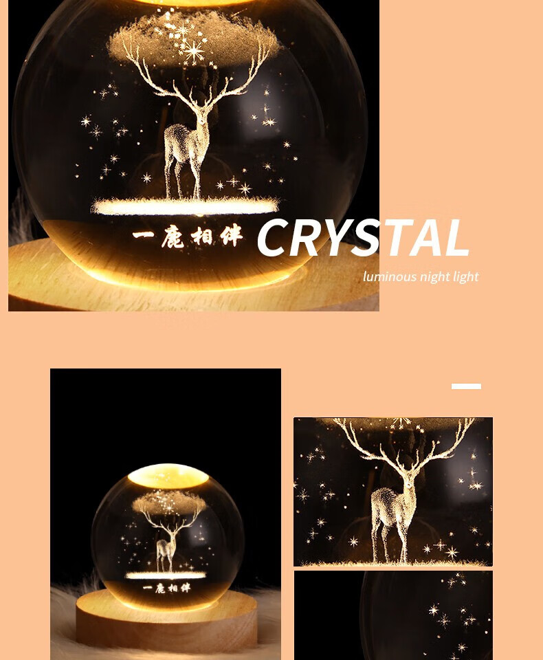 颐电 发光水晶球小夜灯 图案随机 AD-0055