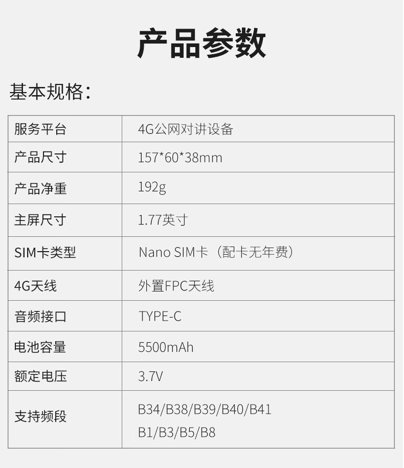 泛腾（fomtalk）POC880K 公网POC 对讲机 国产全自主 全国通5000公里不限距离