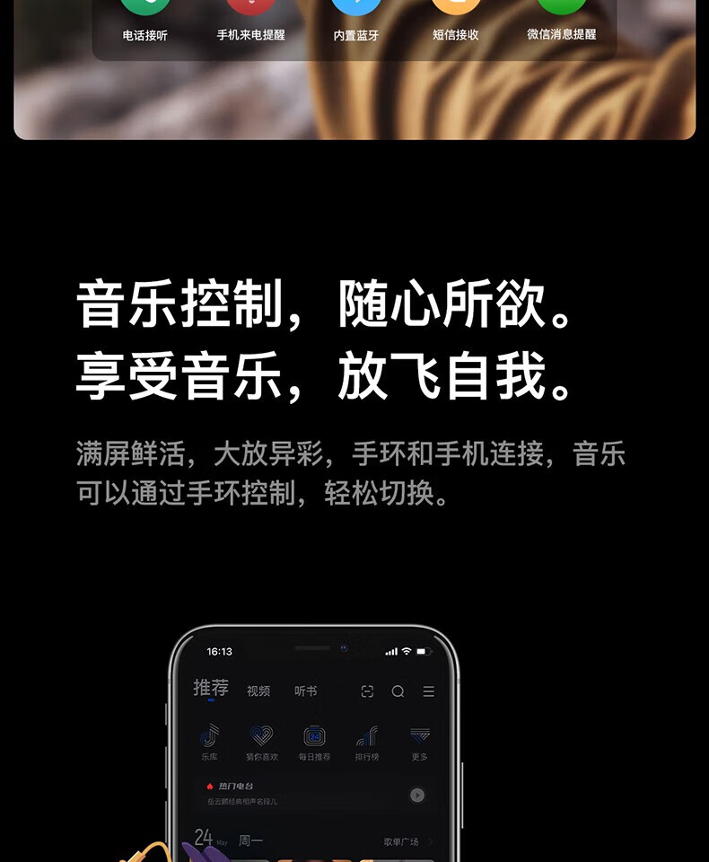 颐电 智能运动手环 时尚设计 智能提醒 蓝牙通话离线支付多运动模式通话手环 8种运动模式 AD-0985