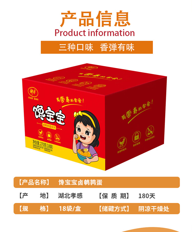 神丹 端午馋宝宝卤鹌鹑蛋 铁蛋 盐焗五香组合18袋礼盒