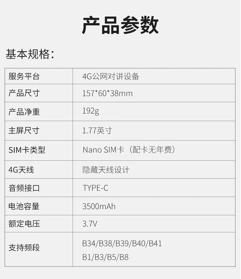 泛腾（fomtalk）POC480K 公网POC 对讲机 国产全自主 全国通5000公里不限距离