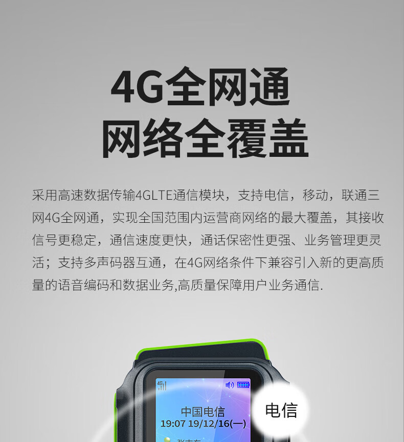 泛腾（fomtalk）POC480K 公网POC 对讲机 国产全自主 全国通5000公里不限距离