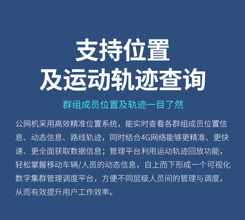 泛腾（fomtalk）POC6200K 公网POC 对讲机 国产全自主 全国通5000公里不限距离