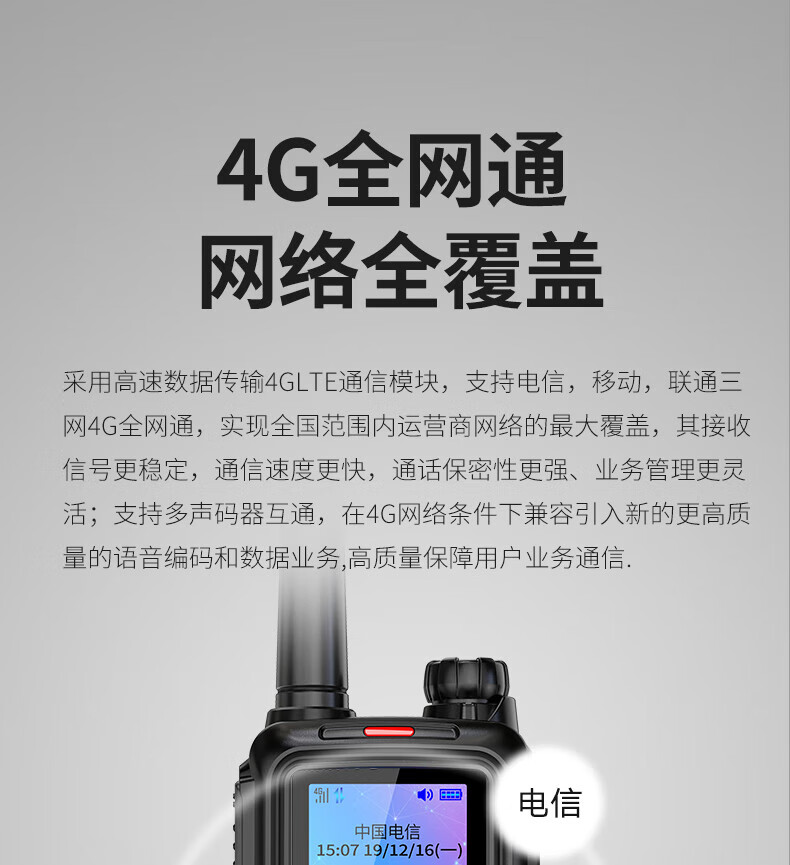 泛腾（fomtalk）POC6200K 公网POC 对讲机 国产全自主 全国通5000公里不限距离