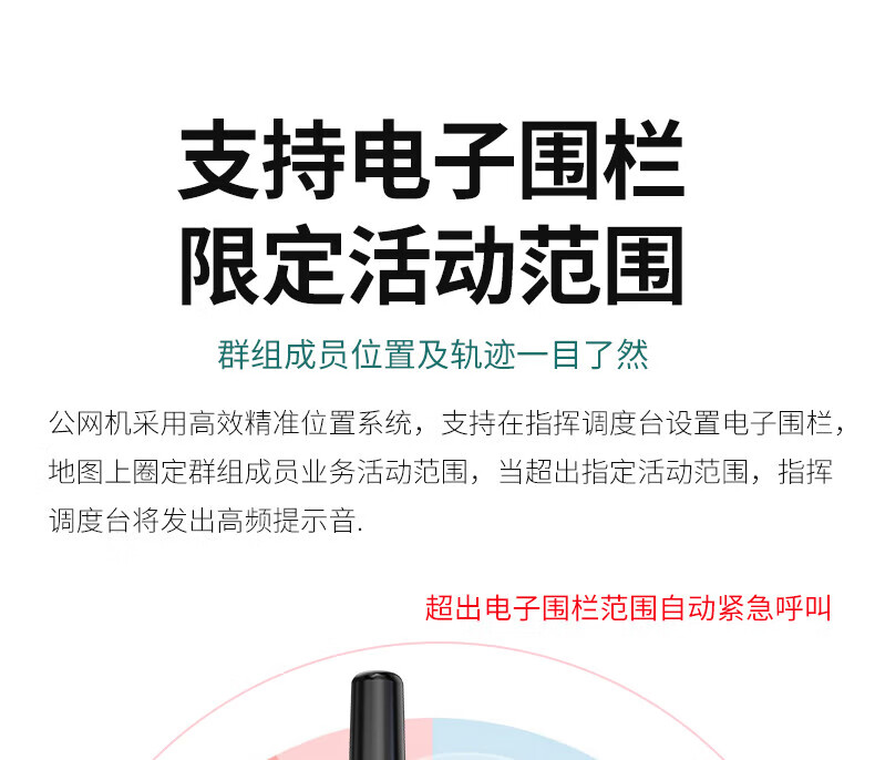 泛腾（fomtalk）POC6200K 公网POC 对讲机 国产全自主 全国通5000公里不限距离