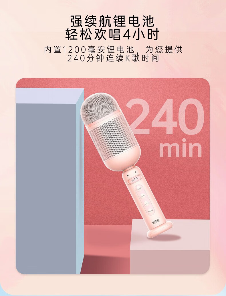 颐电 嗨歌唛克风 AD-3703