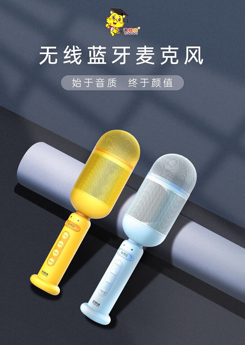 颐电 嗨歌唛克风 AD-3703