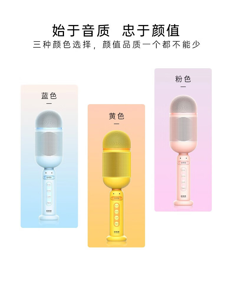 颐电 嗨歌唛克风 AD-3703