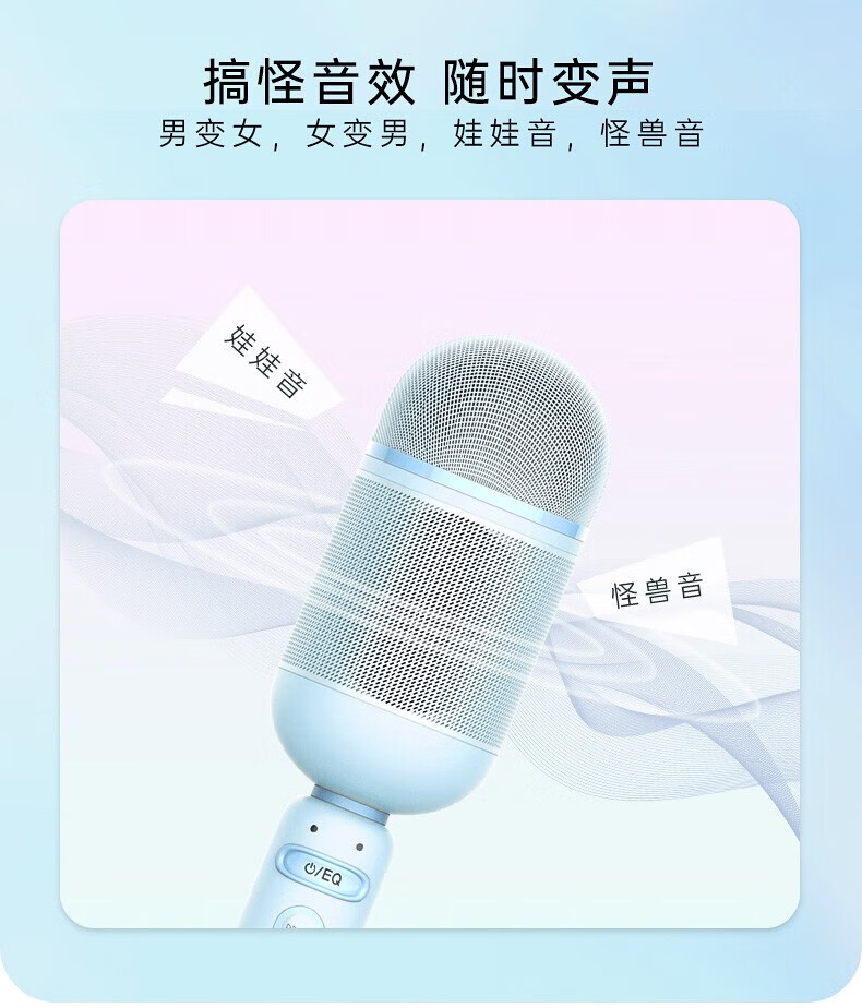 颐电 嗨歌唛克风 AD-3703