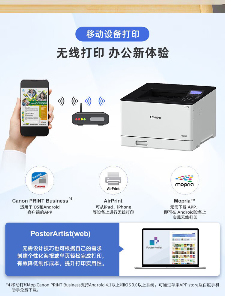 佳能（Canon） LBP673Cdw A4幅面彩色激光单功能打印机（自动双面打印/有线/无线）
