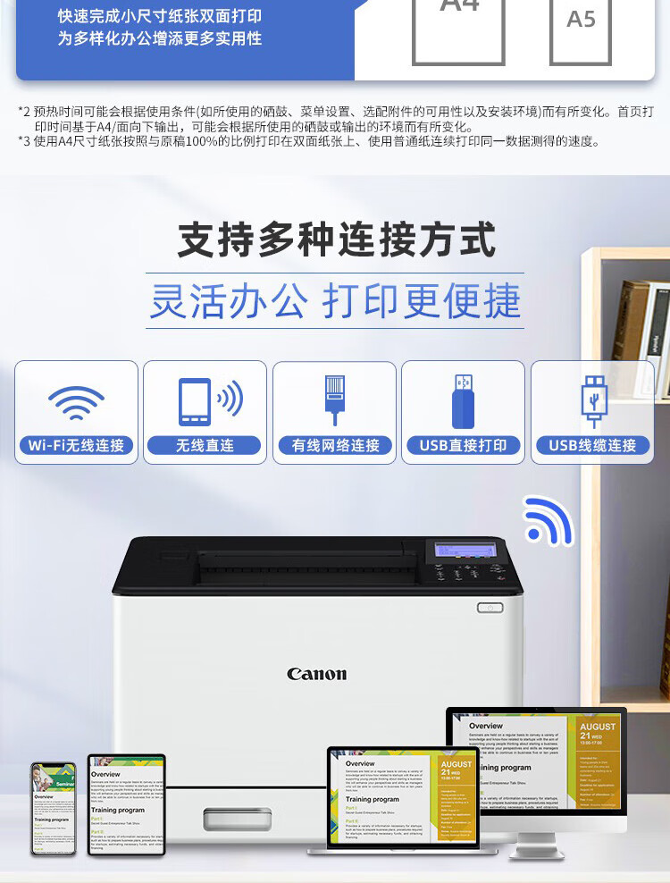 佳能（Canon） LBP673Cdw A4幅面彩色激光单功能打印机（自动双面打印/有线/无线）