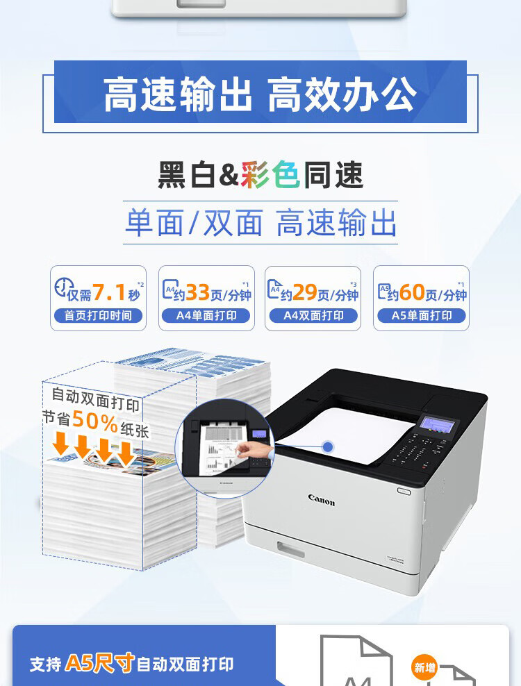 佳能（Canon） LBP673Cdw A4幅面彩色激光单功能打印机（自动双面打印/有线/无线）