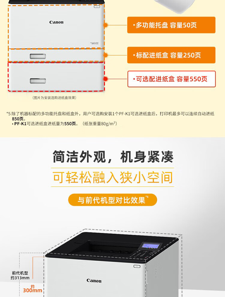 佳能（Canon） LBP673Cdw A4幅面彩色激光单功能打印机（自动双面打印/有线/无线）
