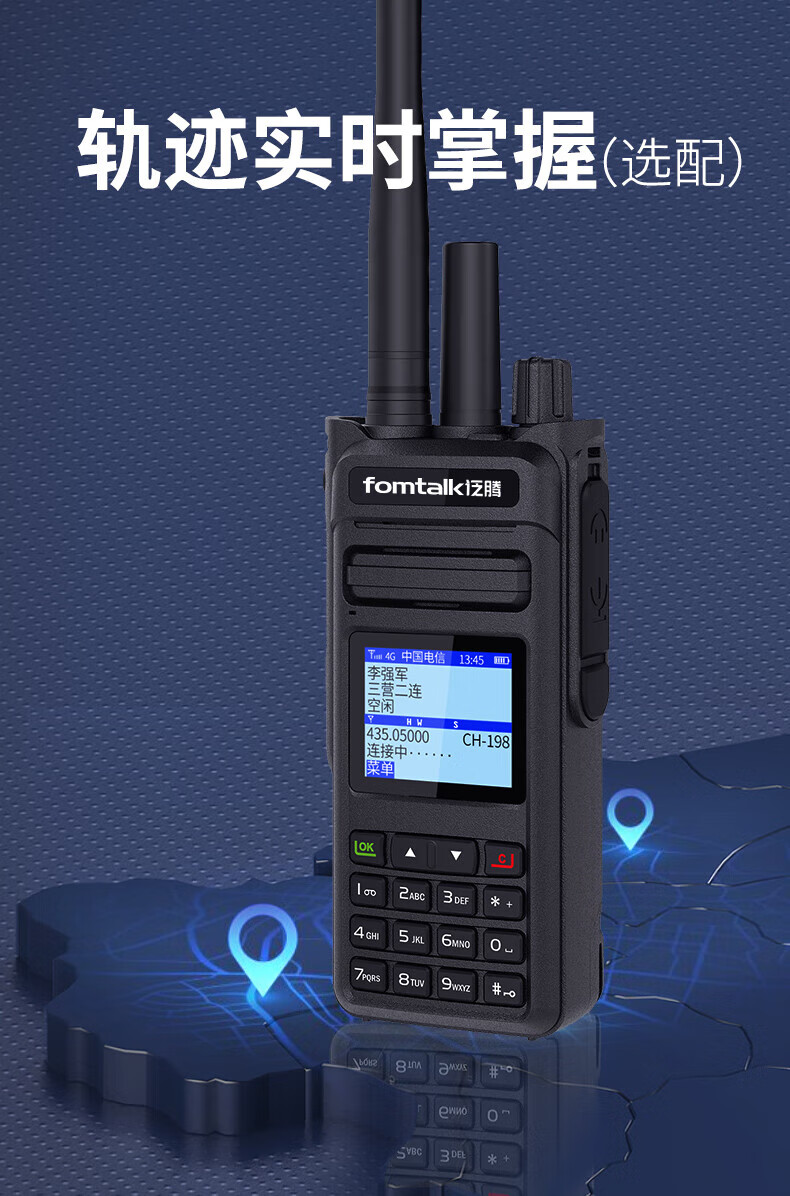 泛腾（fomtalk）POC5800KD 双模公网POC 对讲机 国产全自主 全国通POC 对讲机 5000公里 4G全网通