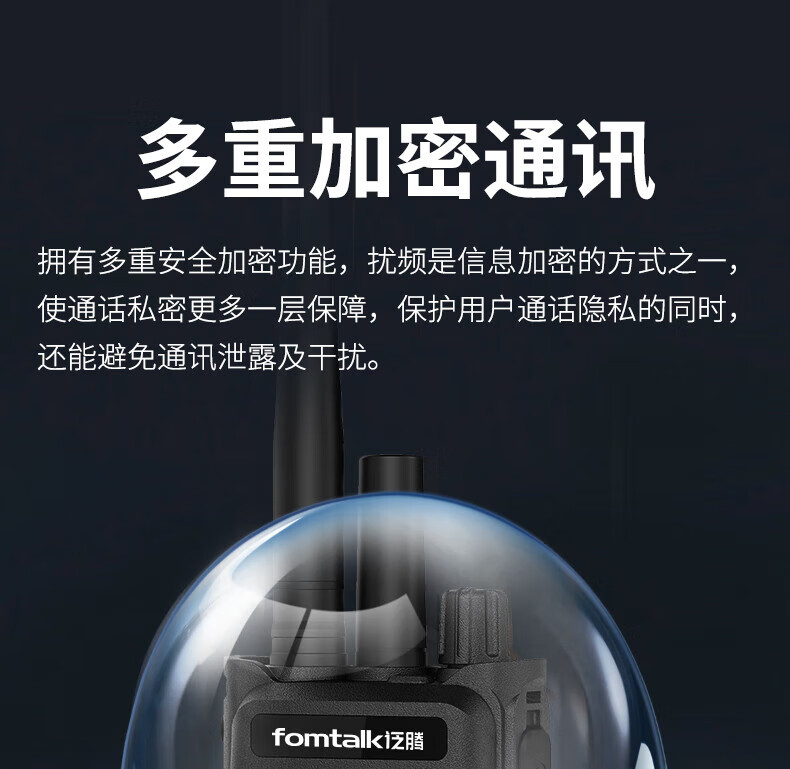 泛腾（fomtalk）POC5800KD 双模公网POC 对讲机 国产全自主 全国通POC 对讲机 5000公里 4G全网通