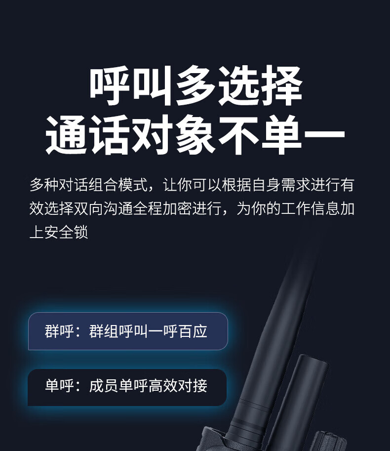 泛腾（fomtalk）POC5800KD 双模公网POC 对讲机 国产全自主 全国通POC 对讲机 5000公里 4G全网通