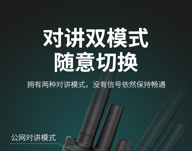 泛腾（fomtalk）POC5800KD 双模公网POC 对讲机 国产全自主 全国通POC 对讲机 5000公里 4G全网通