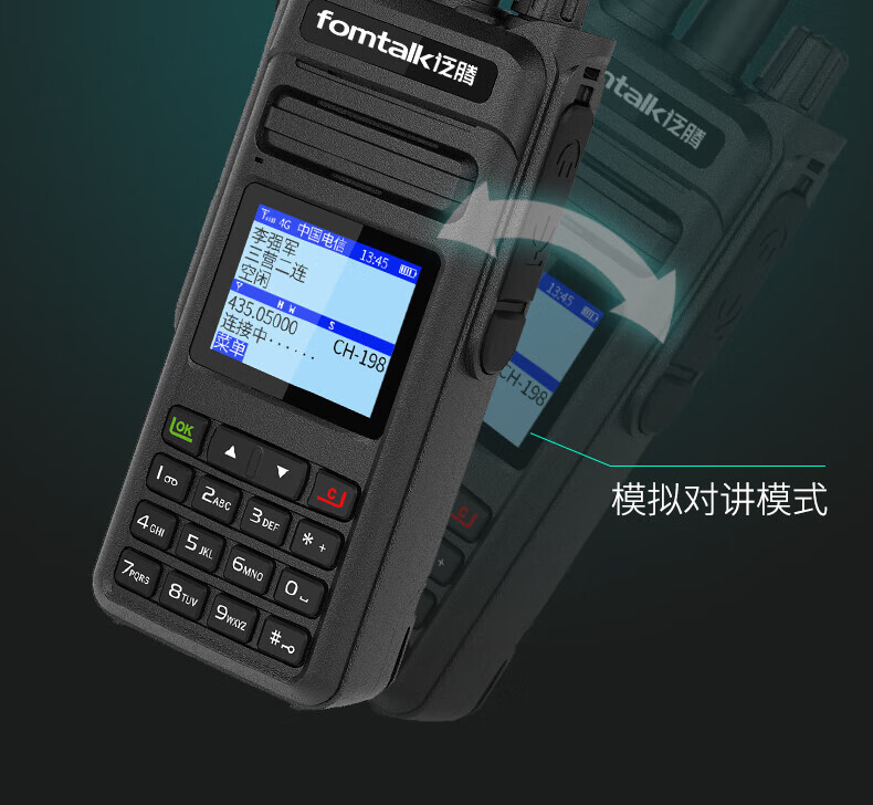 泛腾（fomtalk）POC5800KD 双模公网POC 对讲机 国产全自主 全国通POC 对讲机 5000公里 4G全网通