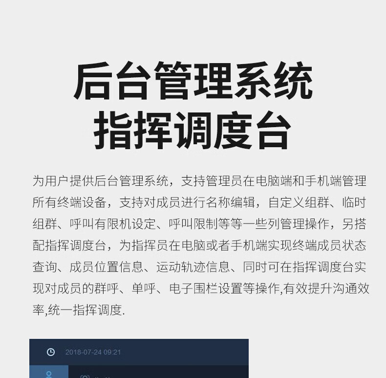 泛腾（fomtalk）POC990K 公网POC 对讲机 国产全自主 全国通5000公里不限距离