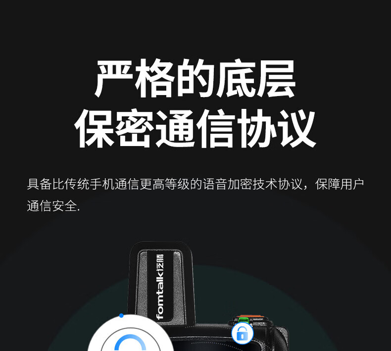 泛腾（fomtalk）POC990K 公网POC 对讲机 国产全自主 全国通5000公里不限距离
