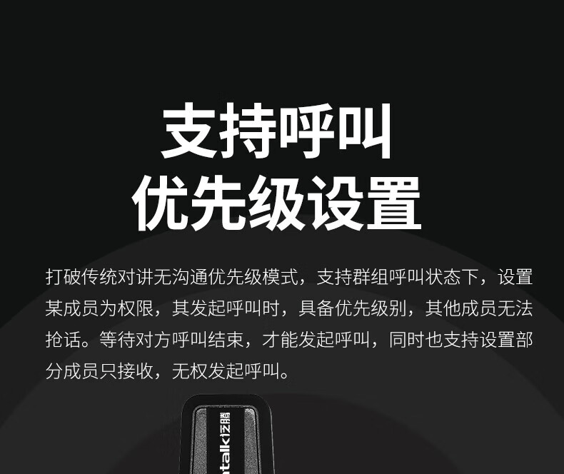 泛腾（fomtalk）POC990K 公网POC 对讲机 国产全自主 全国通5000公里不限距离