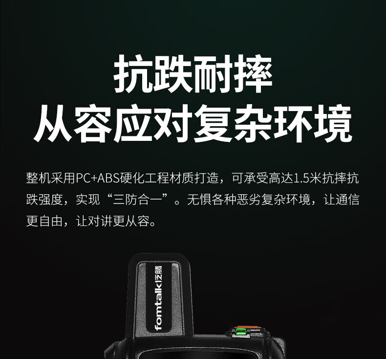 泛腾（fomtalk）POC990K 公网POC 对讲机 国产全自主 全国通5000公里不限距离