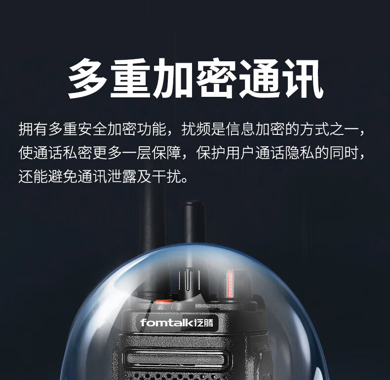 泛腾（fomtalk）POC2800KD 双模公网POC 对讲机 国产全自主 全国通POC 对讲机 5000公里 4G全网通