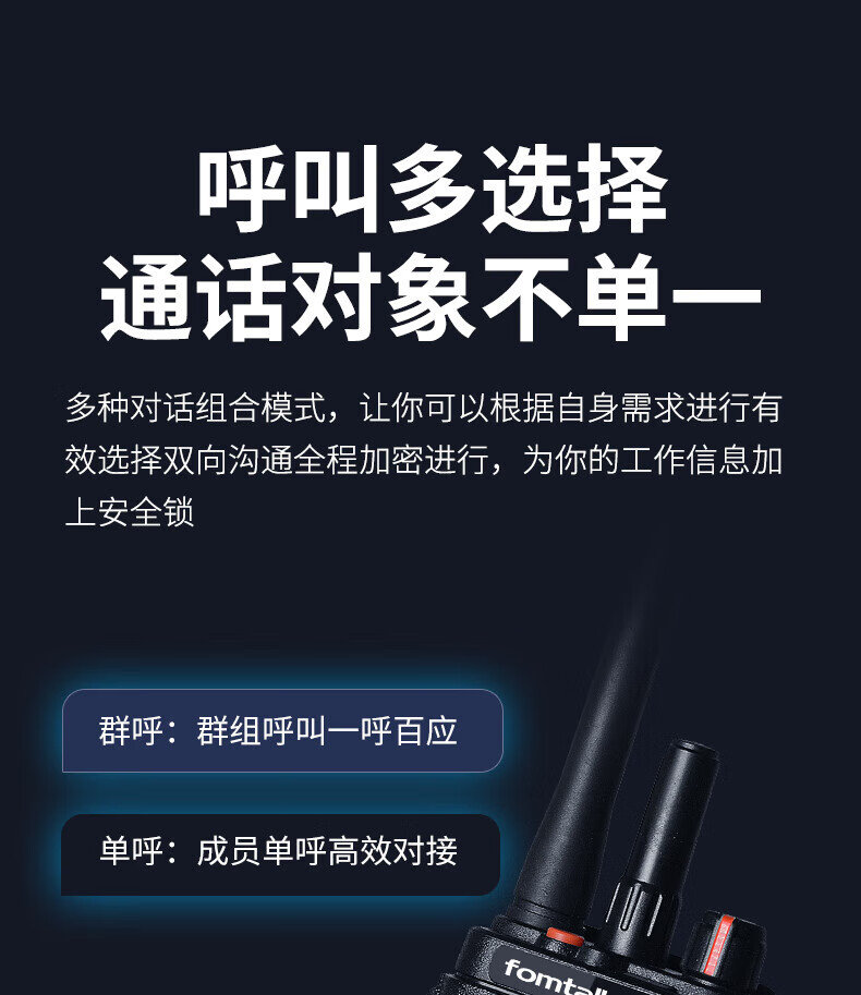 泛腾（fomtalk）POC2800KD 双模公网POC 对讲机 国产全自主 全国通POC 对讲机 5000公里 4G全网通