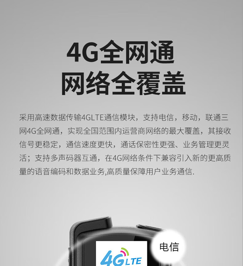 泛腾（fomtalk）POC720K 公网POC 对讲机 国产全自主 全国通5000公里不限距离