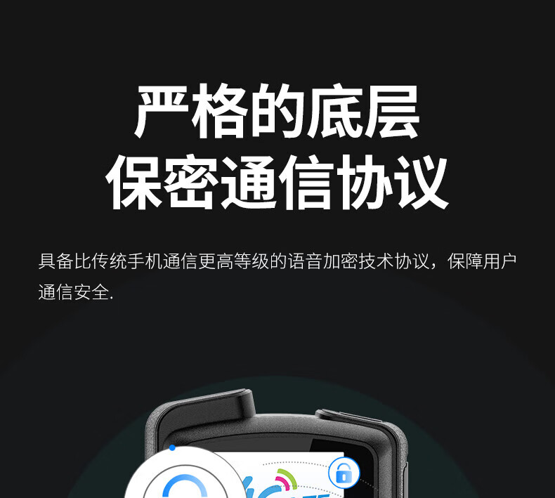 泛腾（fomtalk）POC720K 公网POC 对讲机 国产全自主 全国通5000公里不限距离