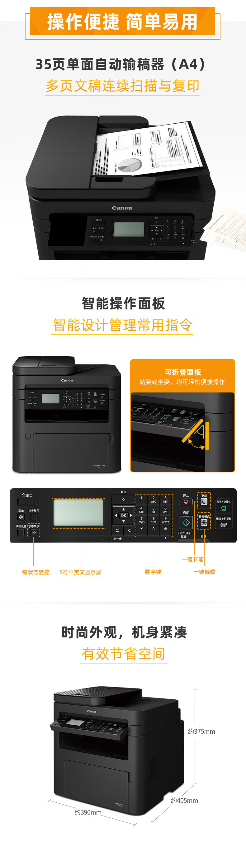 佳能（Canon）A4幅面无线黑白激光多功能一体机（打印/复印/扫描/输稿器/自动双面打印 商用） MF264dwⅡ