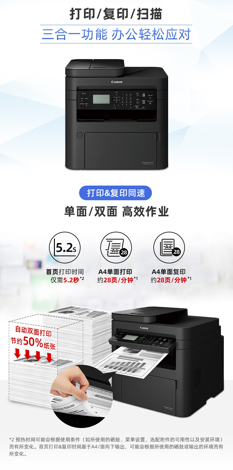 佳能（Canon）A4幅面无线黑白激光多功能一体机（打印/复印/扫描/输稿器/自动双面打印 商用） MF264dwⅡ