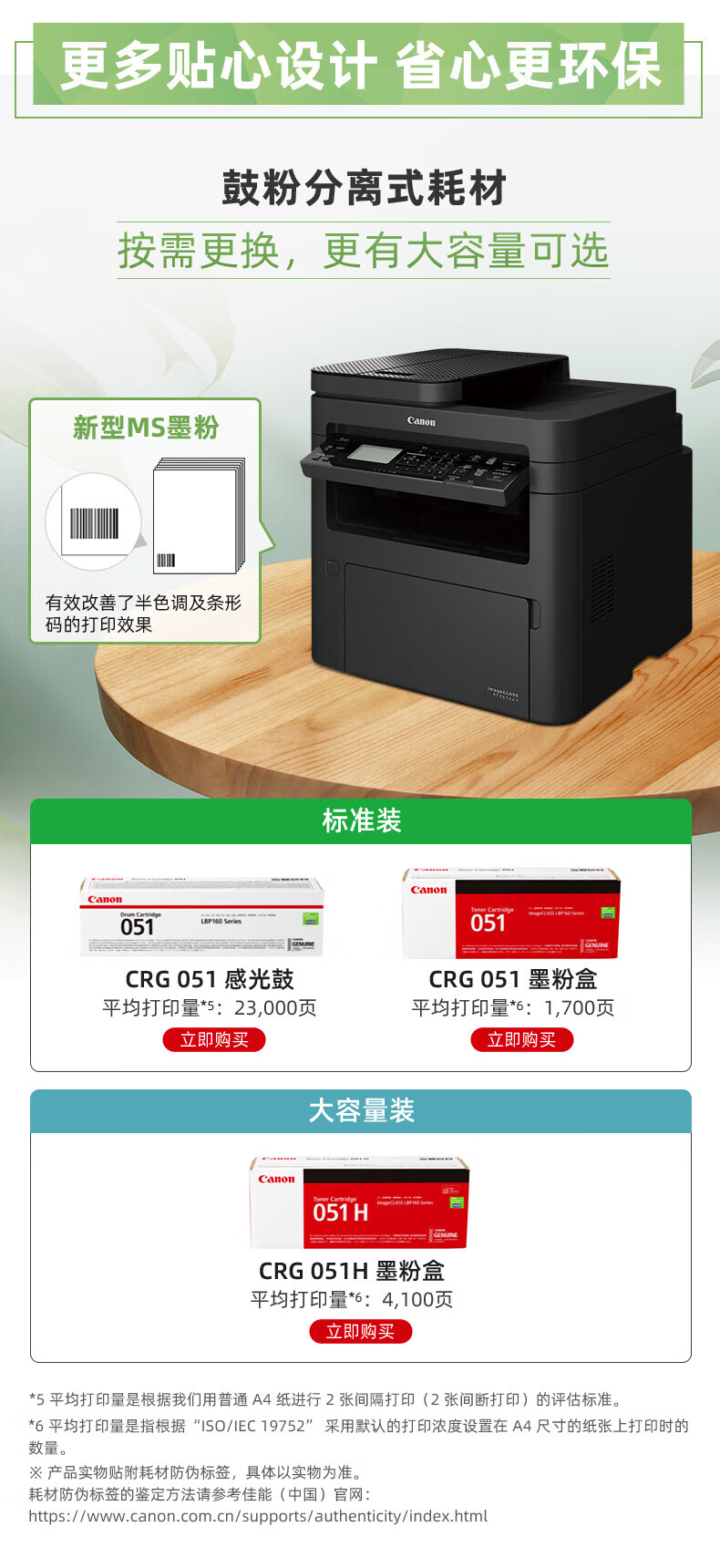 佳能（Canon）A4幅面无线黑白激光多功能一体机（打印/复印/扫描/输稿器/自动双面打印 商用） MF264dwⅡ