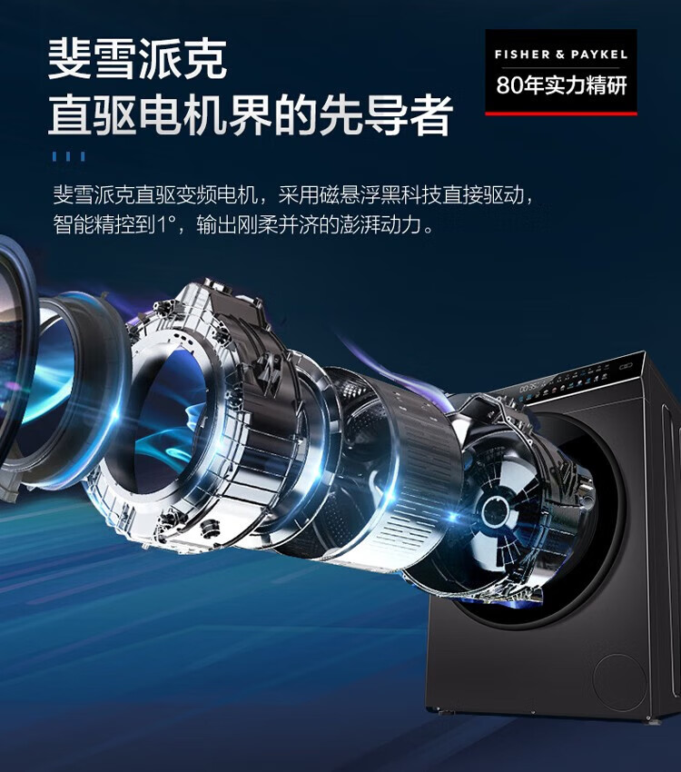 海尔（Haier）FPA直驱洗衣机10公斤晶彩显示屏滚筒家用全自动大容量滚筒除菌智能云熙洗衣机 G100378B14LS