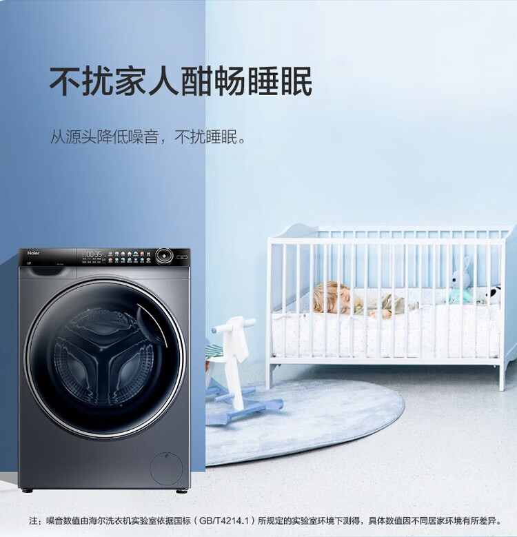 海尔（Haier）FPA直驱洗衣机10公斤晶彩显示屏滚筒家用全自动大容量滚筒除菌智能云熙洗衣机 G100378B14LS