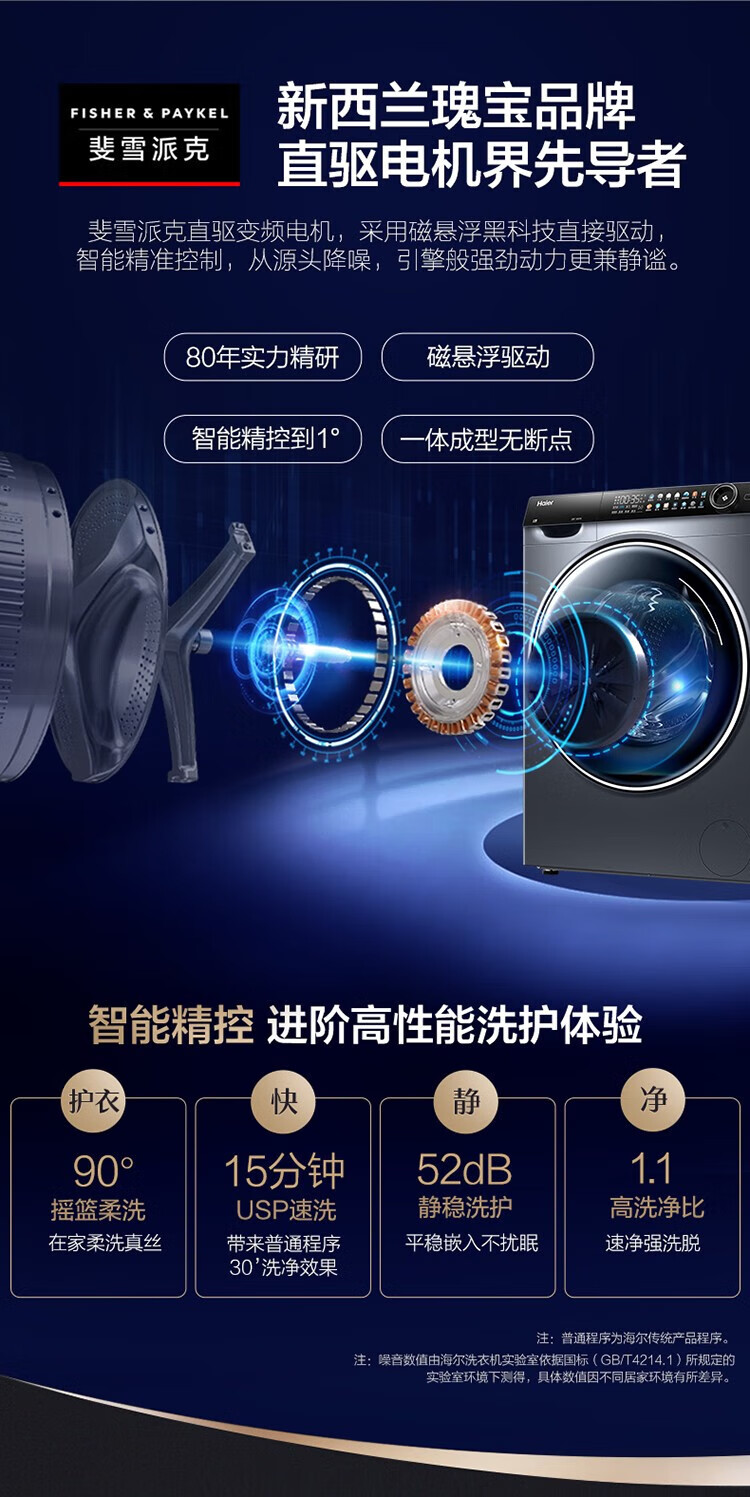 海尔（Haier）FPA直驱洗衣机10公斤晶彩显示屏滚筒家用全自动大容量滚筒除菌智能云熙洗衣机 G100378B14LS