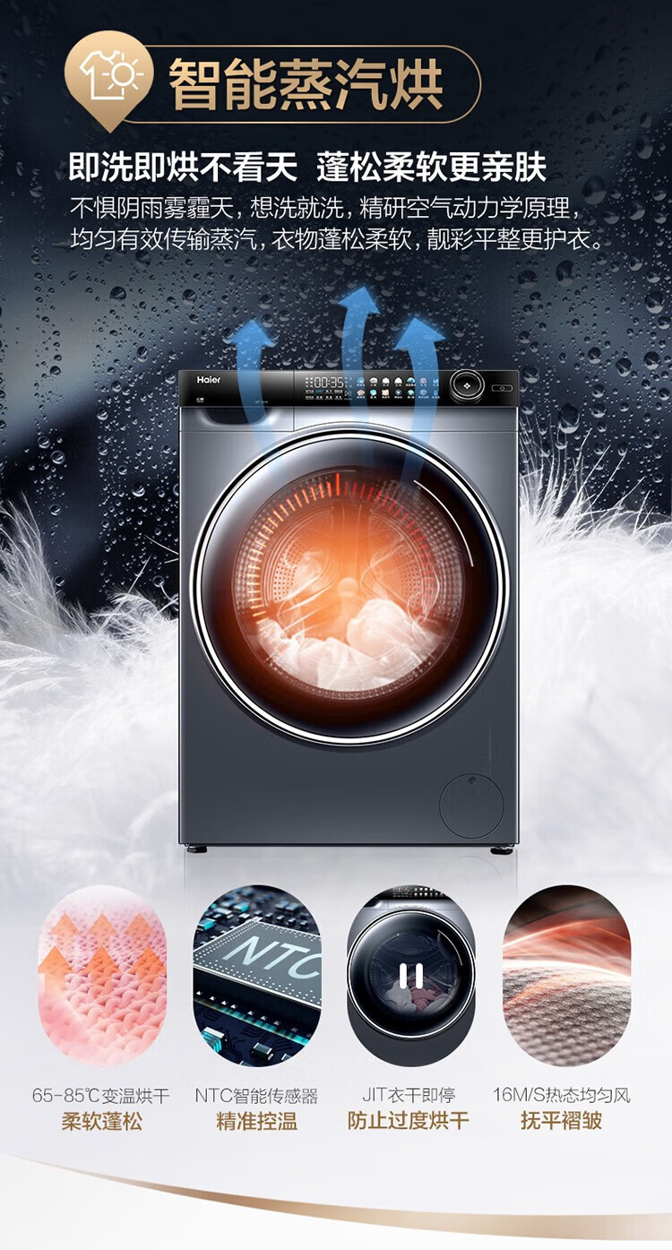 海尔（Haier）FPA直驱洗衣机10公斤晶彩显示屏滚筒家用全自动大容量滚筒除菌智能云熙洗衣机 G100378B14LS