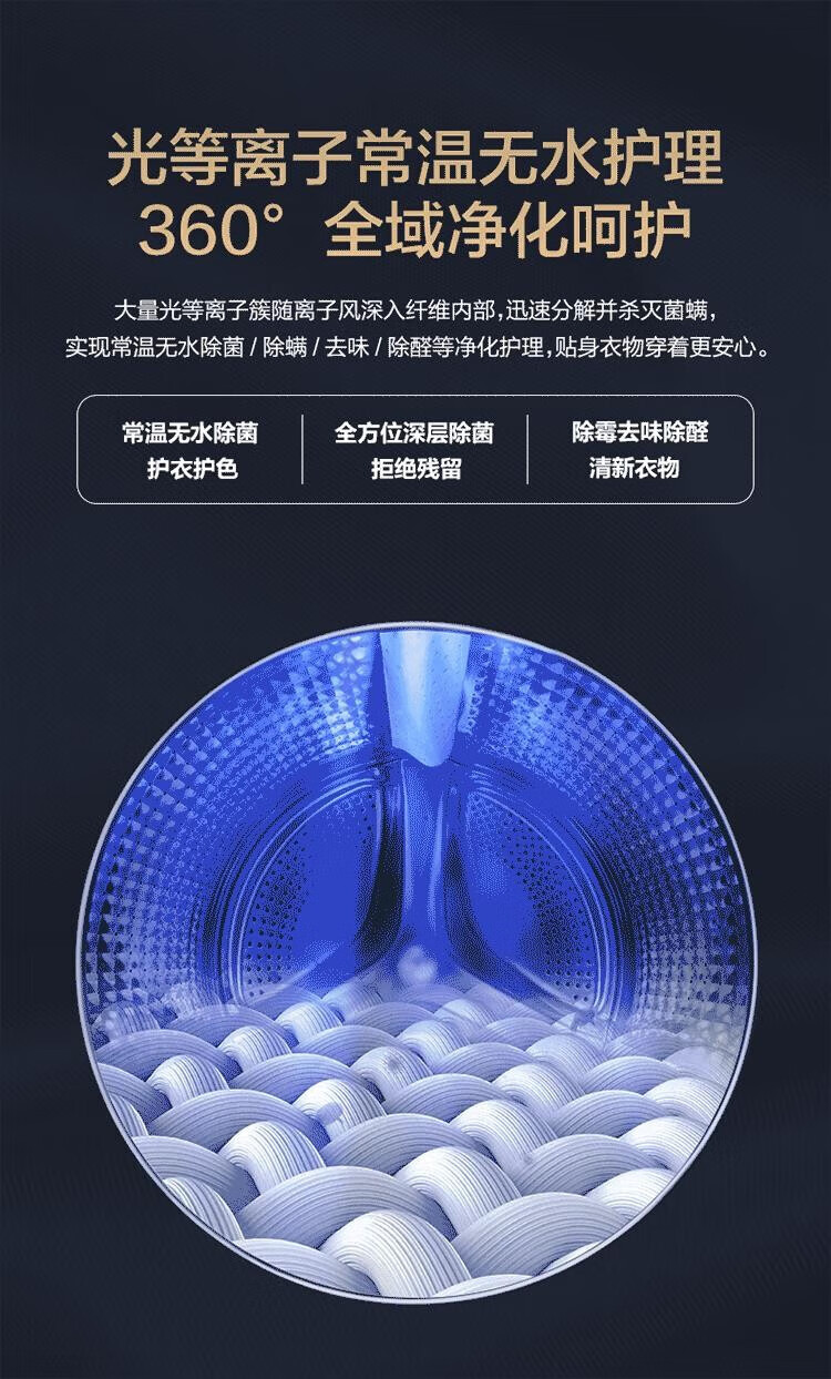 海尔（Haier）FPA直驱洗衣机10公斤晶彩显示屏滚筒家用全自动大容量滚筒除菌智能云熙洗衣机 G100378B14LS