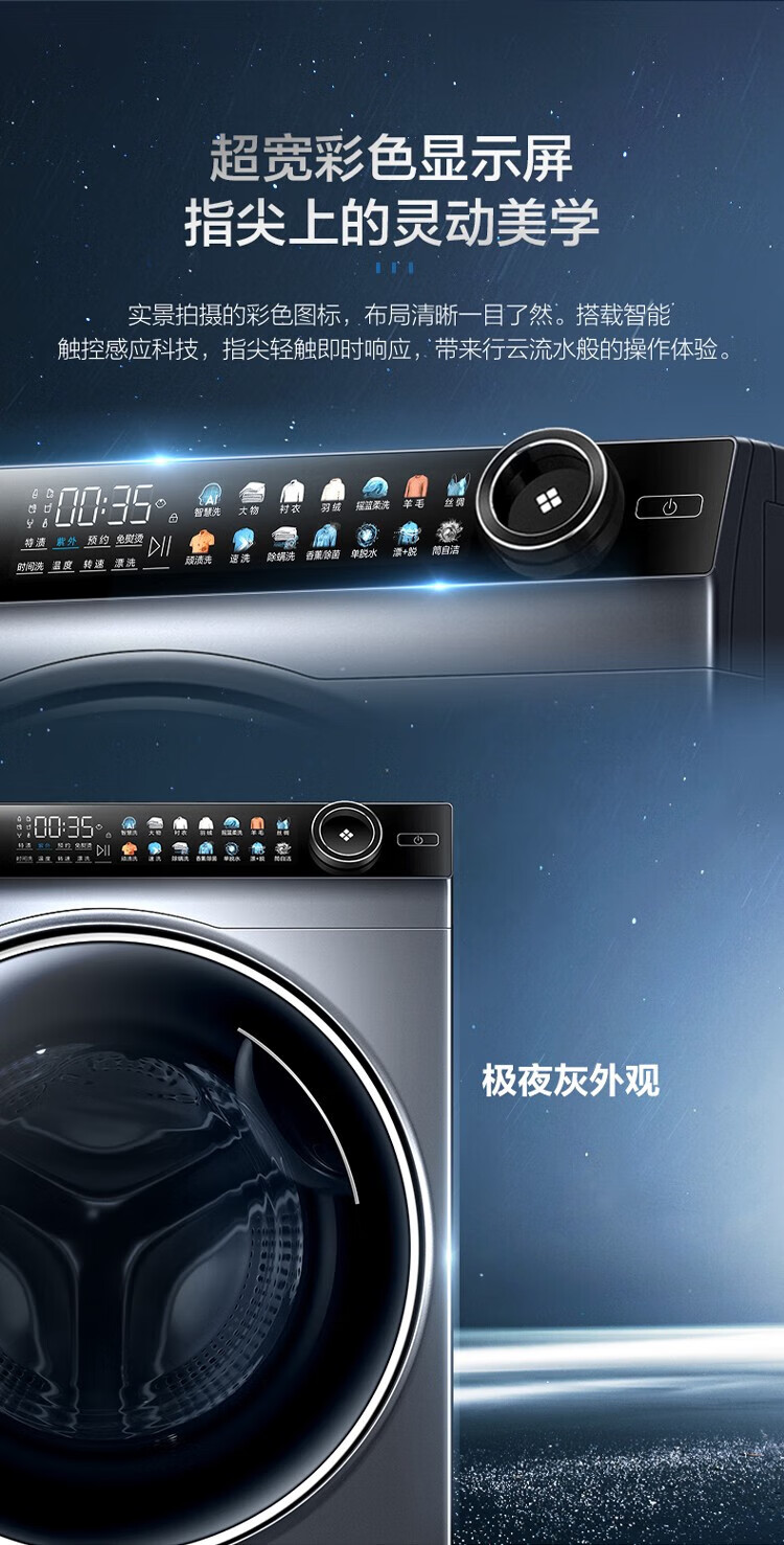 海尔（Haier）FPA直驱洗衣机10公斤晶彩显示屏滚筒家用全自动大容量滚筒除菌智能云熙洗衣机 G100378B14LS