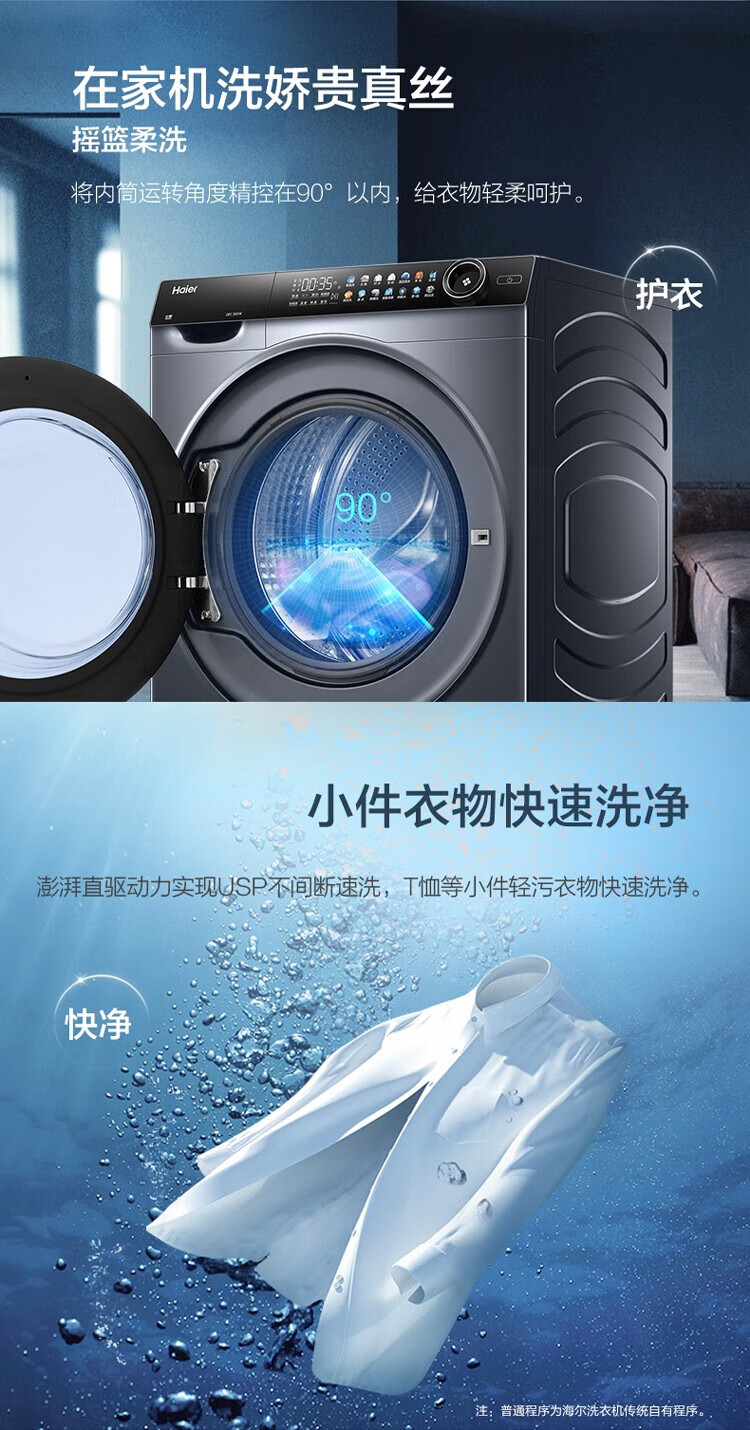 海尔（Haier）FPA直驱洗衣机10公斤晶彩显示屏滚筒家用全自动大容量滚筒除菌智能云熙洗衣机 G100378B14LS