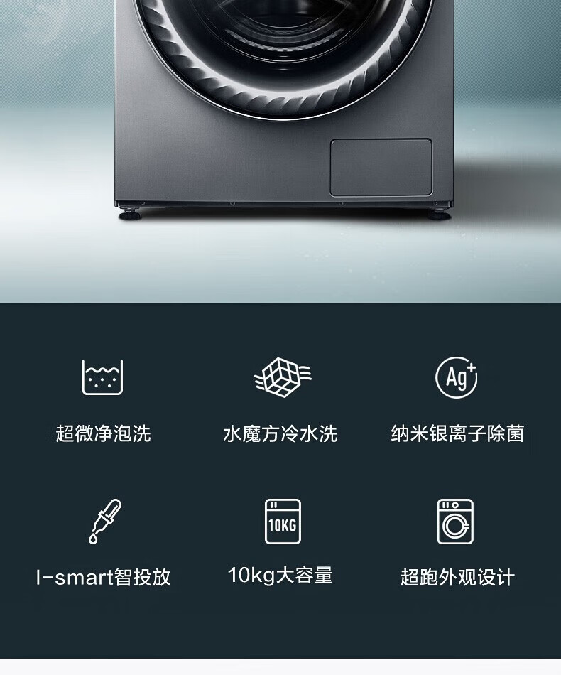 小天鹅（LittleSwan）洗衣机全自动 10公斤滚筒净泡水魔方TG100V88WMUIADY5