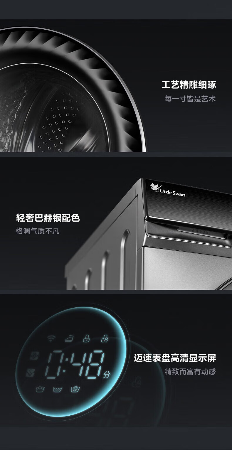小天鹅（LittleSwan）洗衣机全自动 10公斤滚筒净泡水魔方TG100V88WMUIADY5