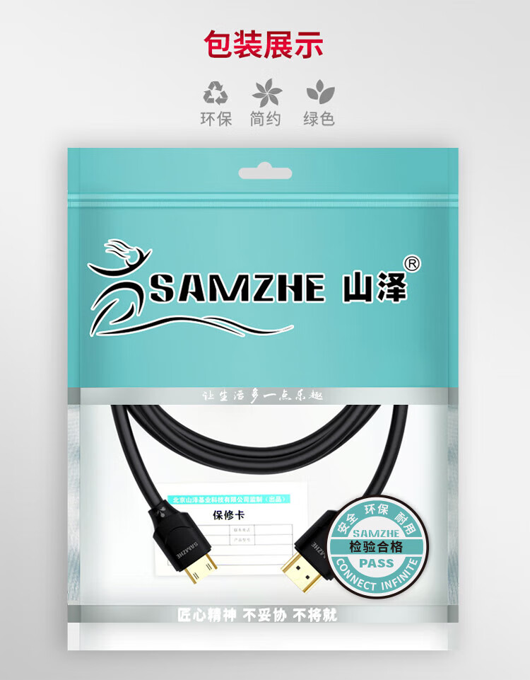SAMZHE 山泽MiniHDMI转HDMI连接线迷你HDMI高清线显示器连接线2米黑22MN9