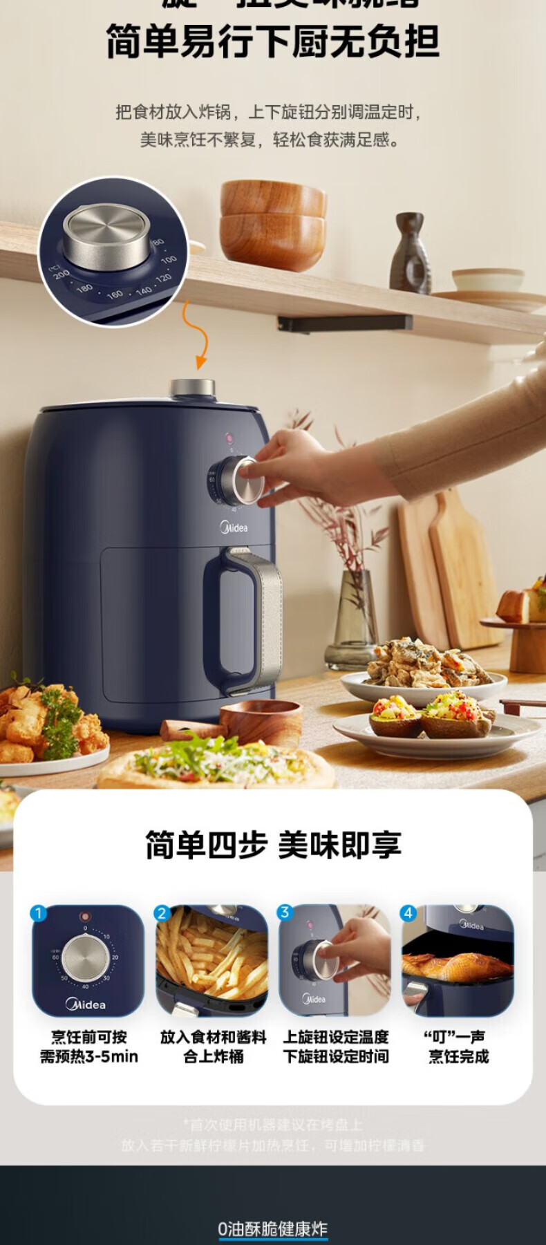Midea空气炸锅家用 3L大容量多功能全自动不粘大功率空气烤箱煎炸锅 3升双旋钮丨KZE3004
